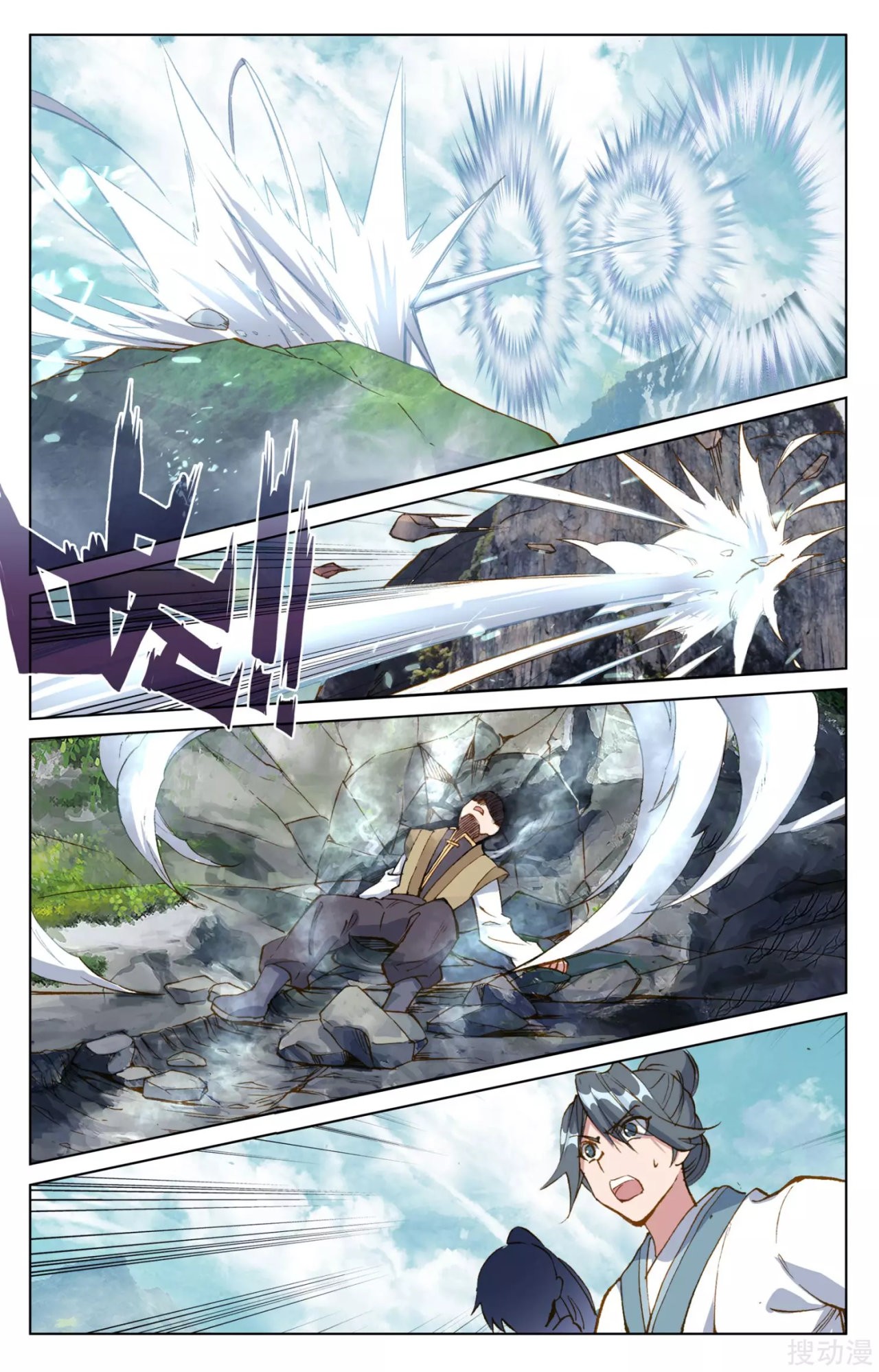 Read Yuan Zun ES Manga Online