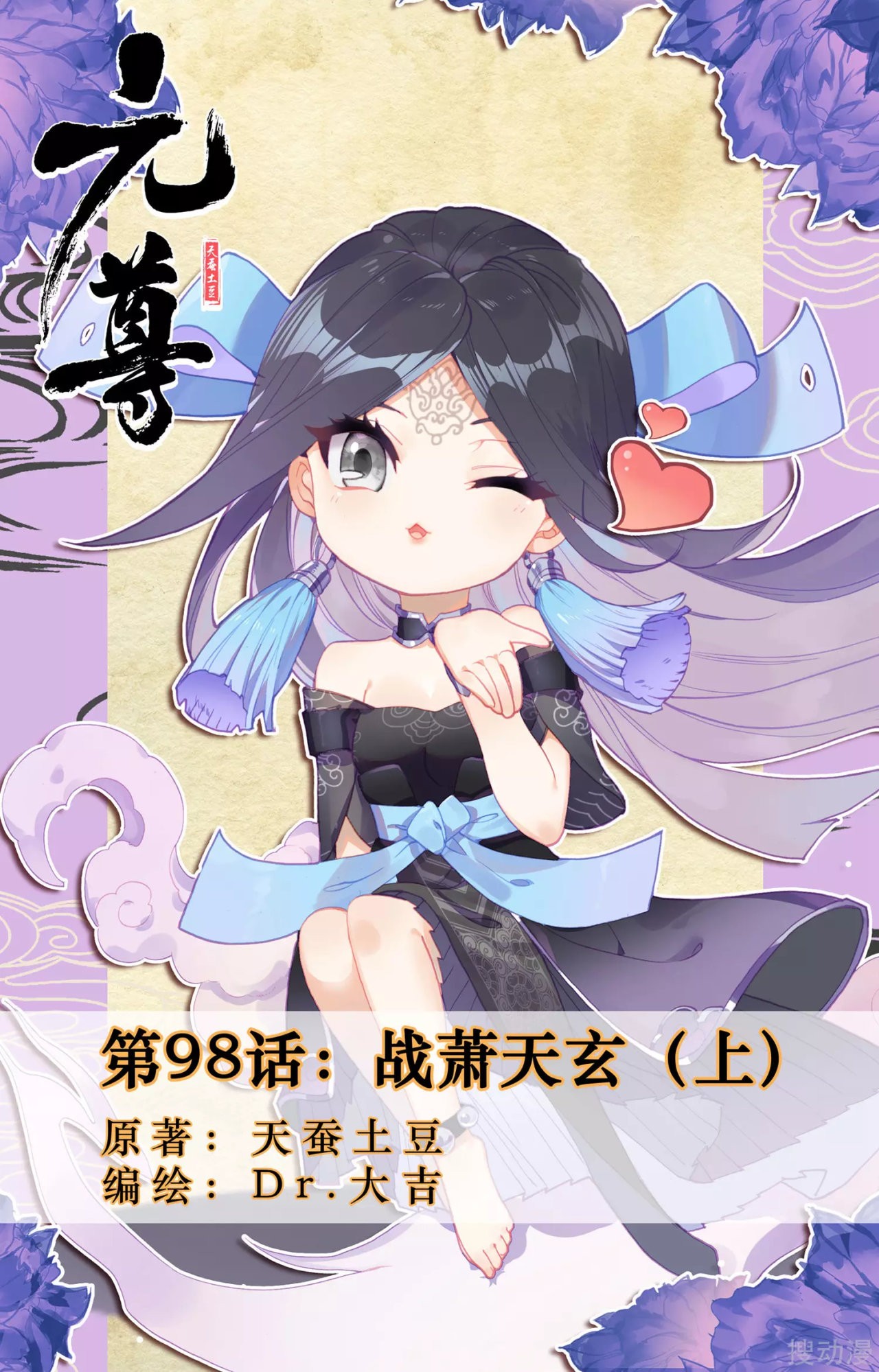 Read Yuan Zun ES Manga Online