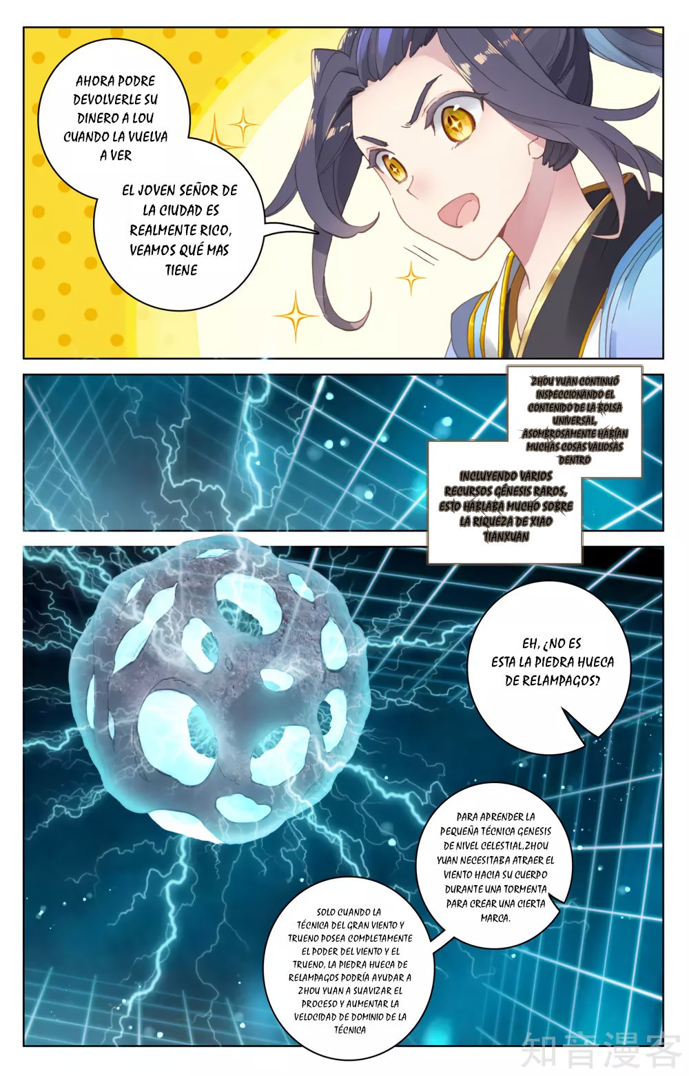 Read Yuan Zun ES Manga Online
