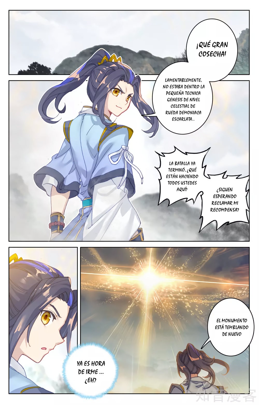 Read Yuan Zun ES Manga Online