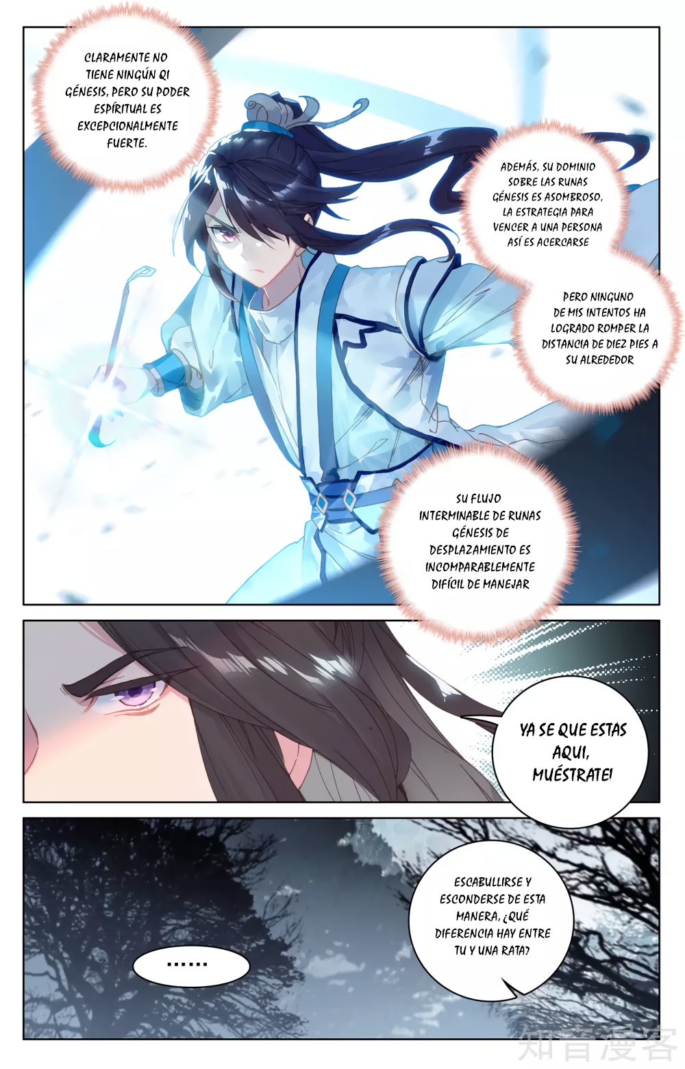 Read Yuan Zun ES Manga Online