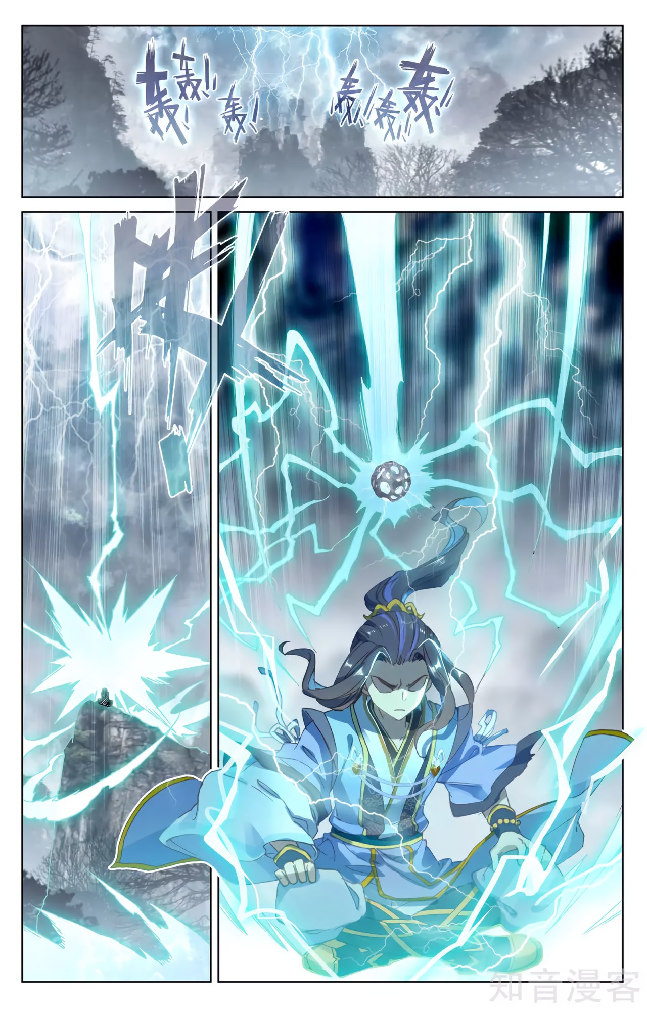 Read Yuan Zun ES Manga Online