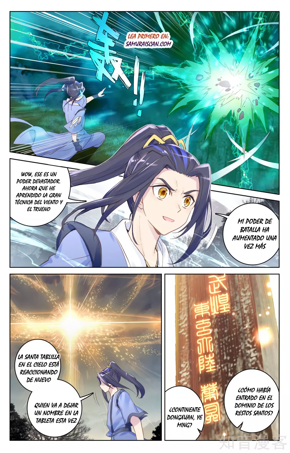 Read Yuan Zun ES Manga Online