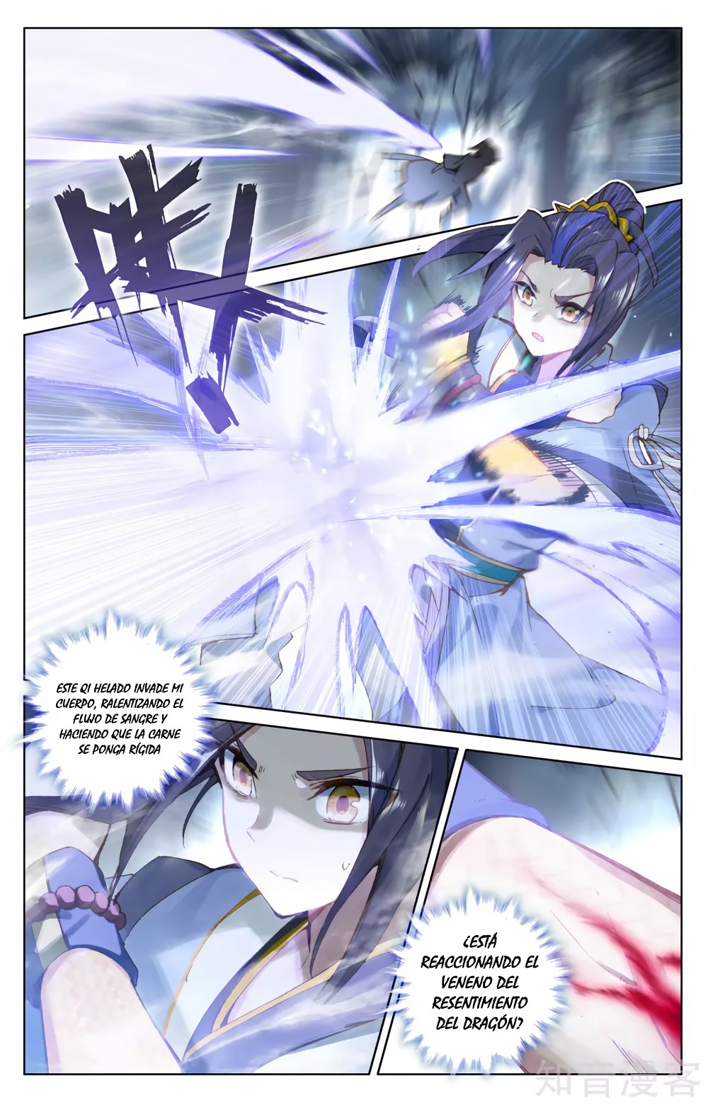 Read Yuan Zun ES Manga Online