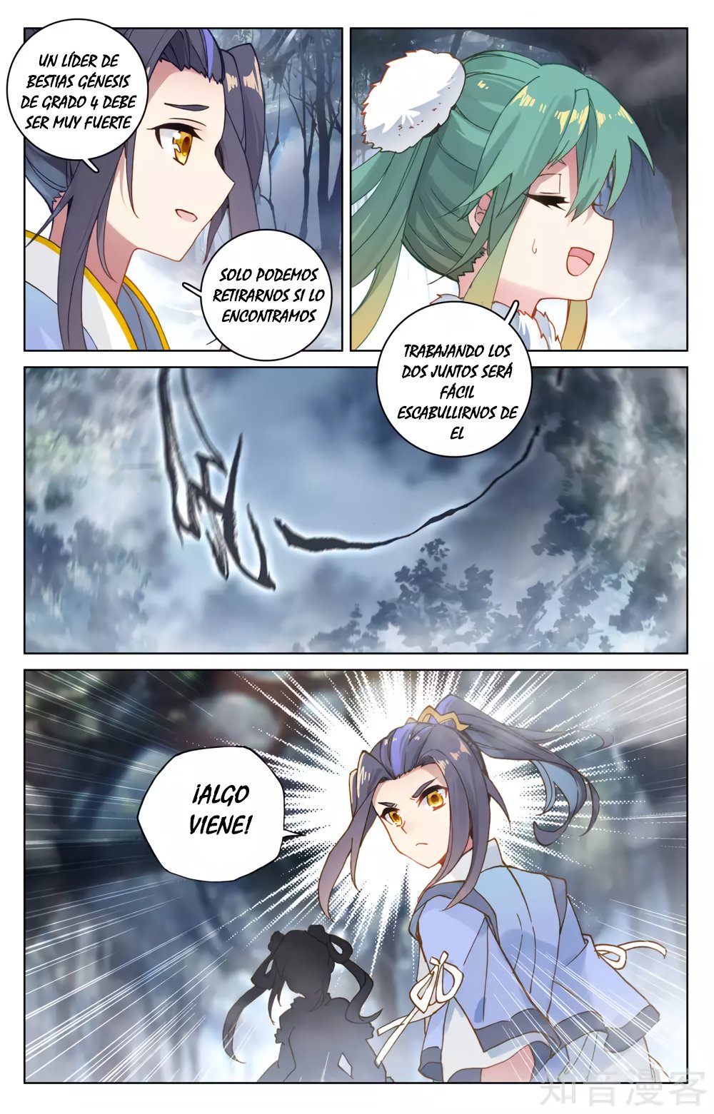 Read Yuan Zun ES Manga Online