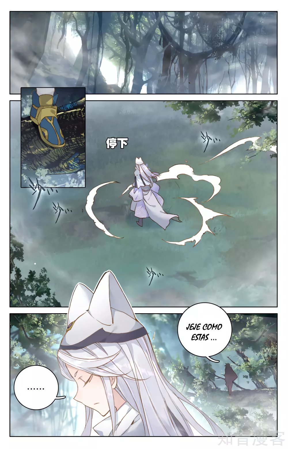 Read Yuan Zun ES Manga Online