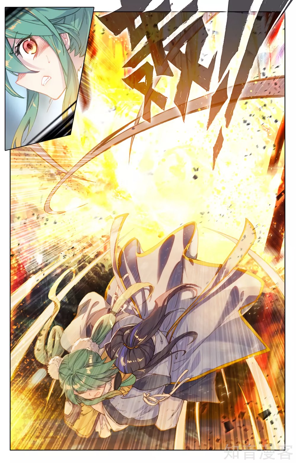 Read Yuan Zun ES Manga Online