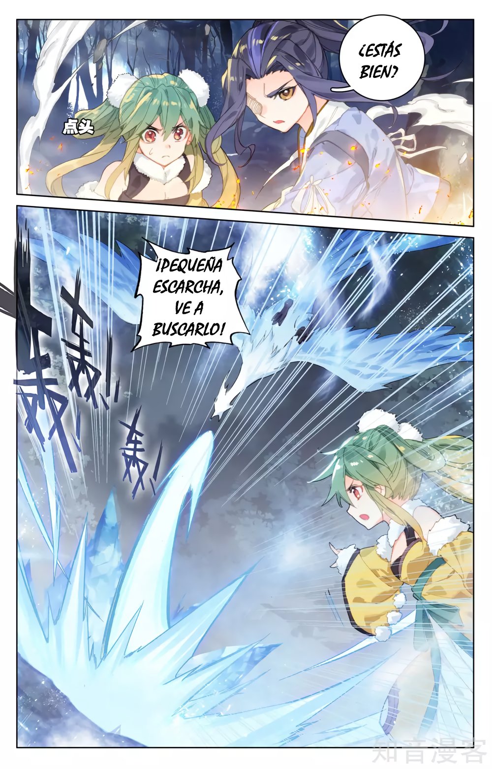 Read Yuan Zun ES Manga Online