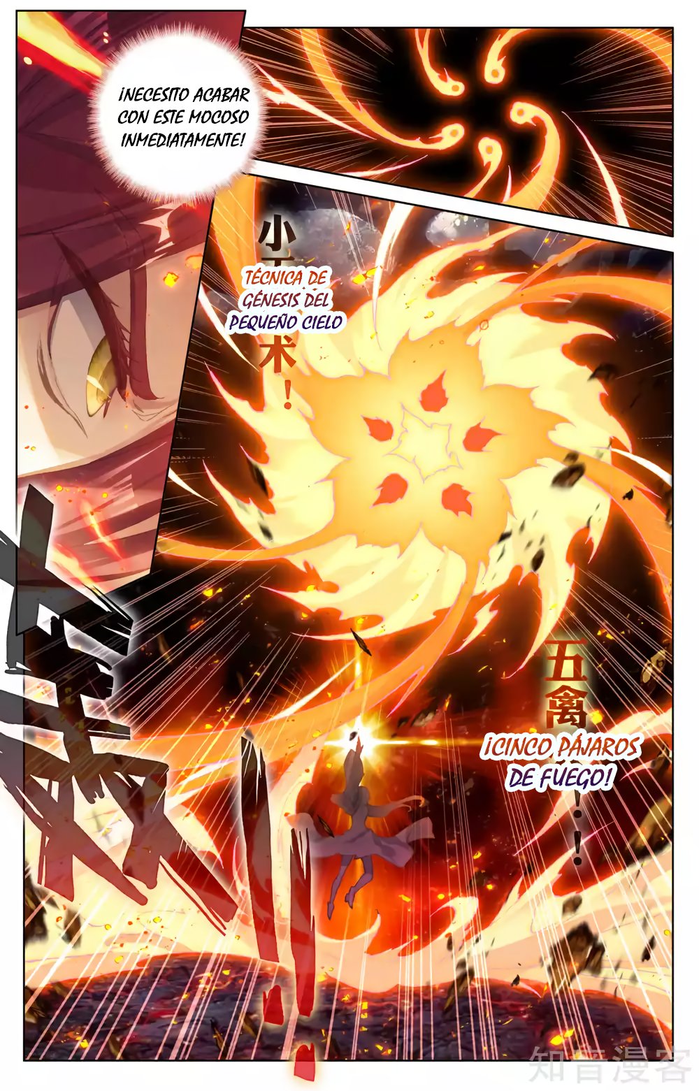 Read Yuan Zun ES Manga Online