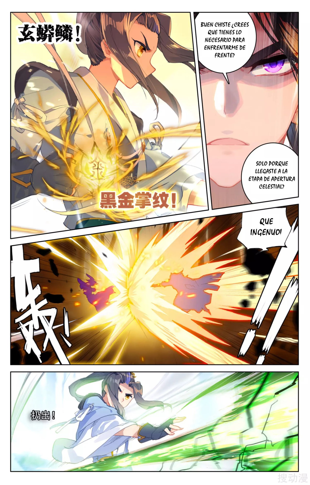 Read Yuan Zun ES Manga Online