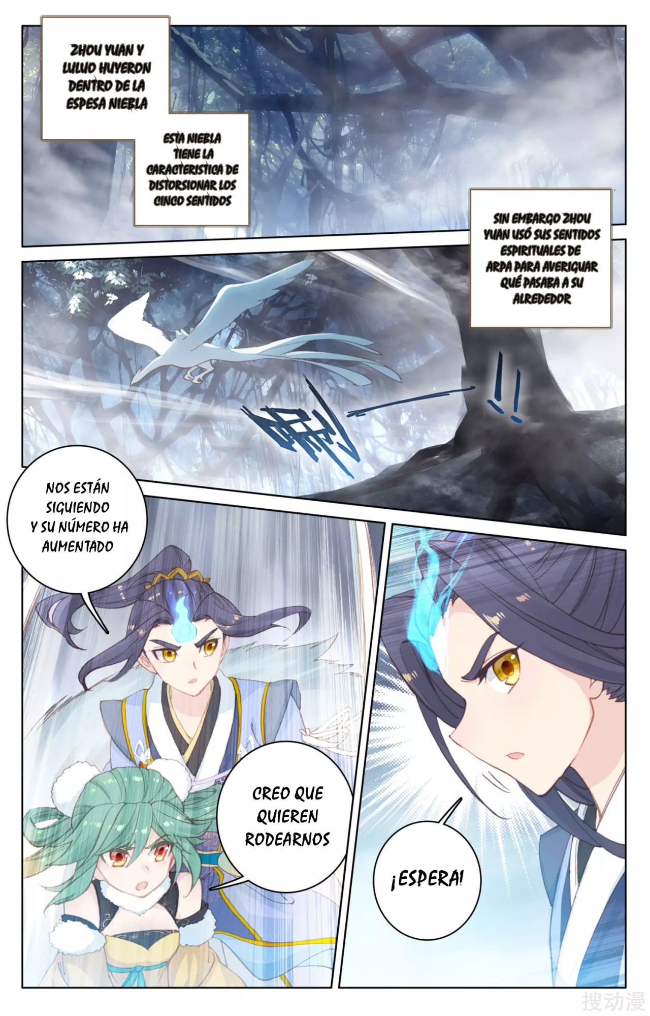 Read Yuan Zun ES Manga Online