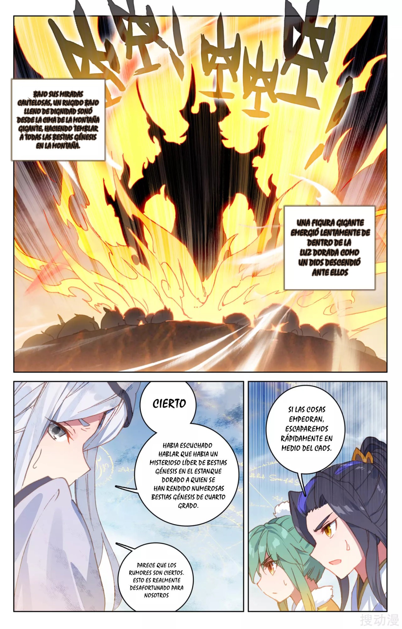 Read Yuan Zun ES Manga Online