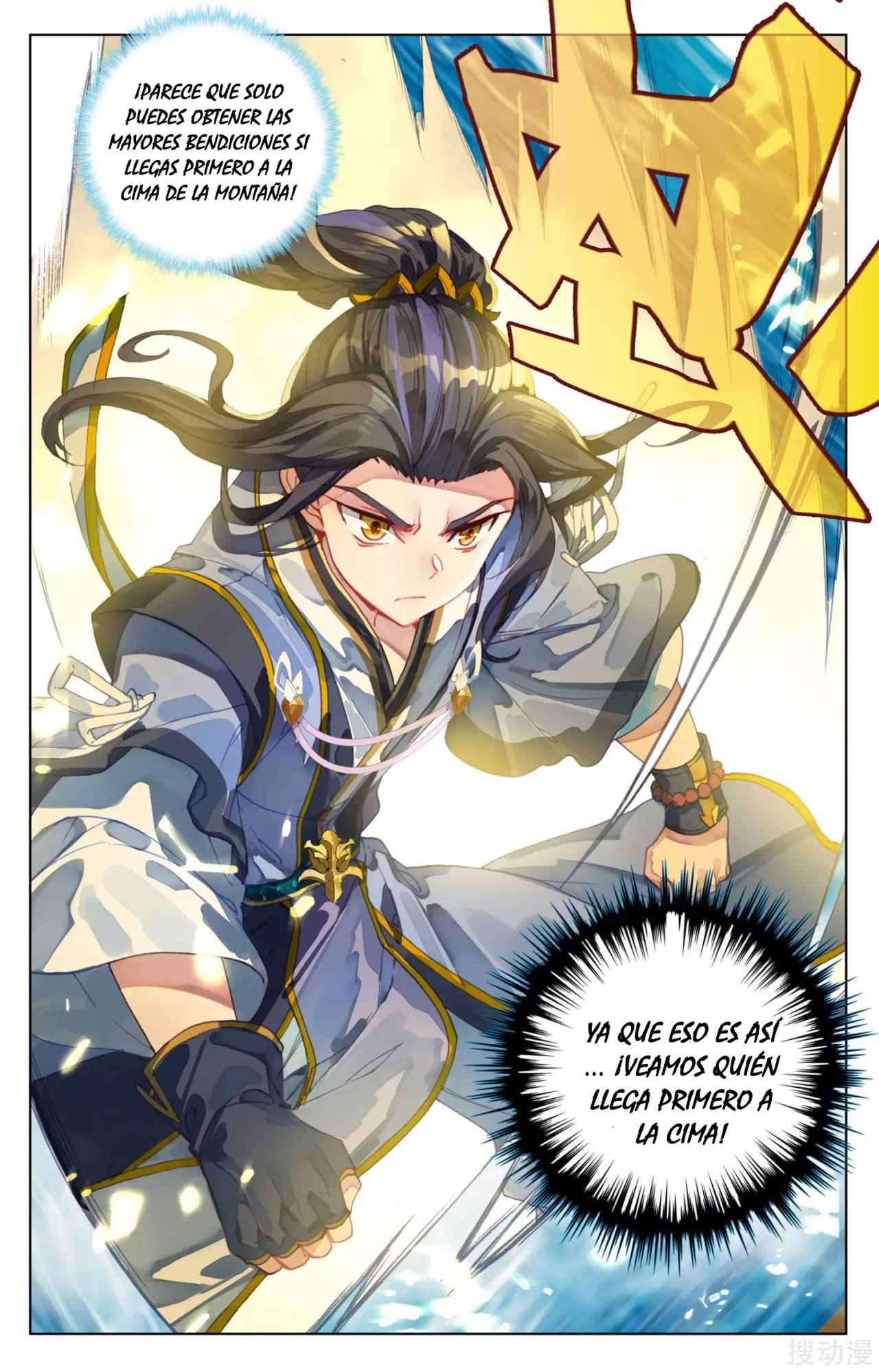 Read Yuan Zun ES Manga Online