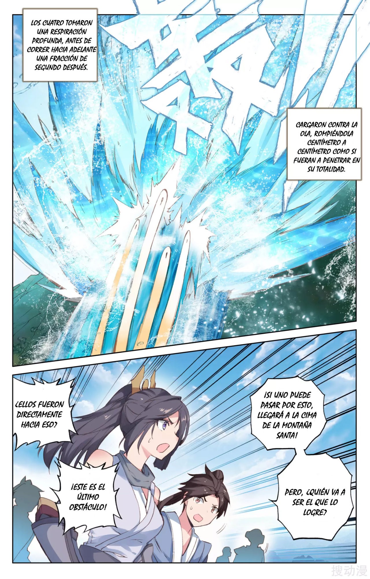 Read Yuan Zun ES Manga Online