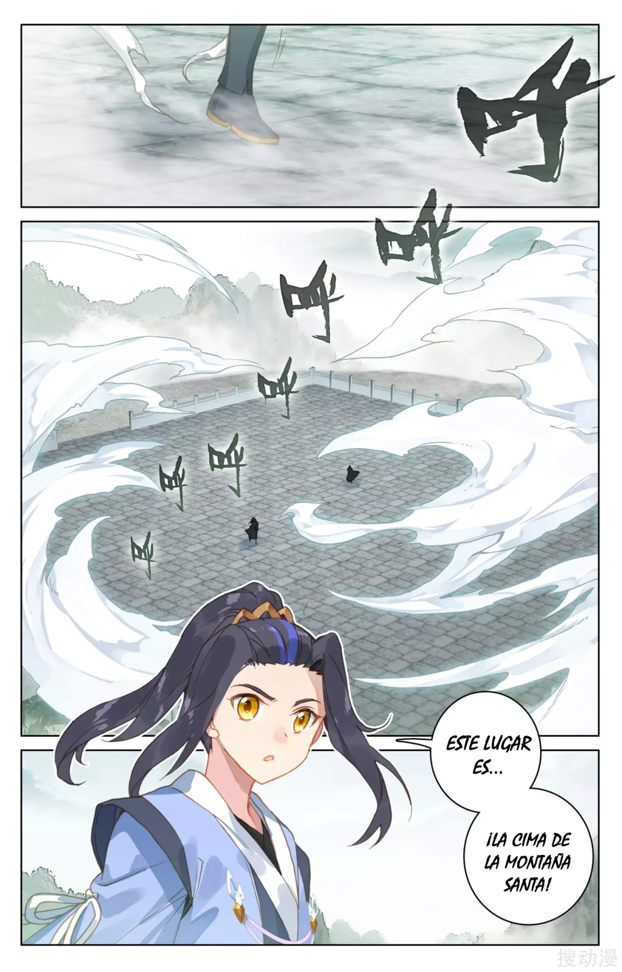 Read Yuan Zun ES Manga Online