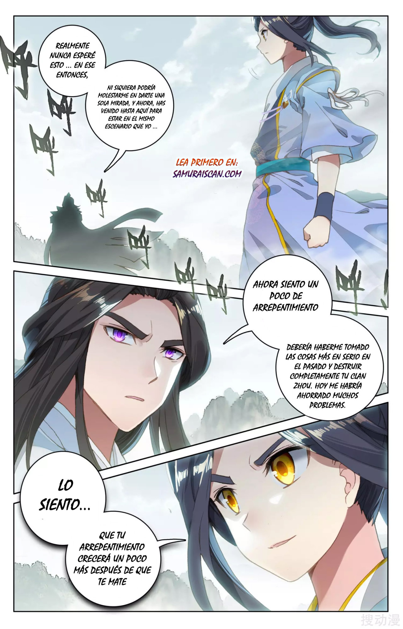 Read Yuan Zun ES Manga Online