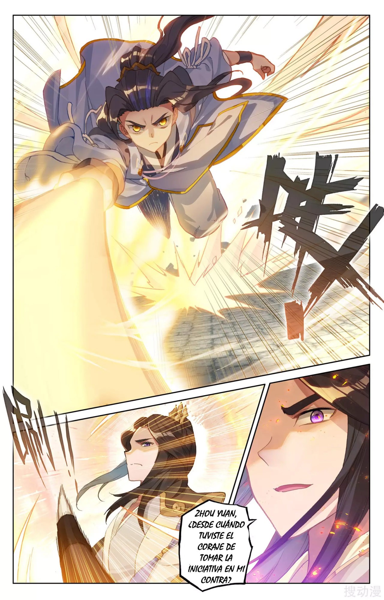 Read Yuan Zun ES Manga Online