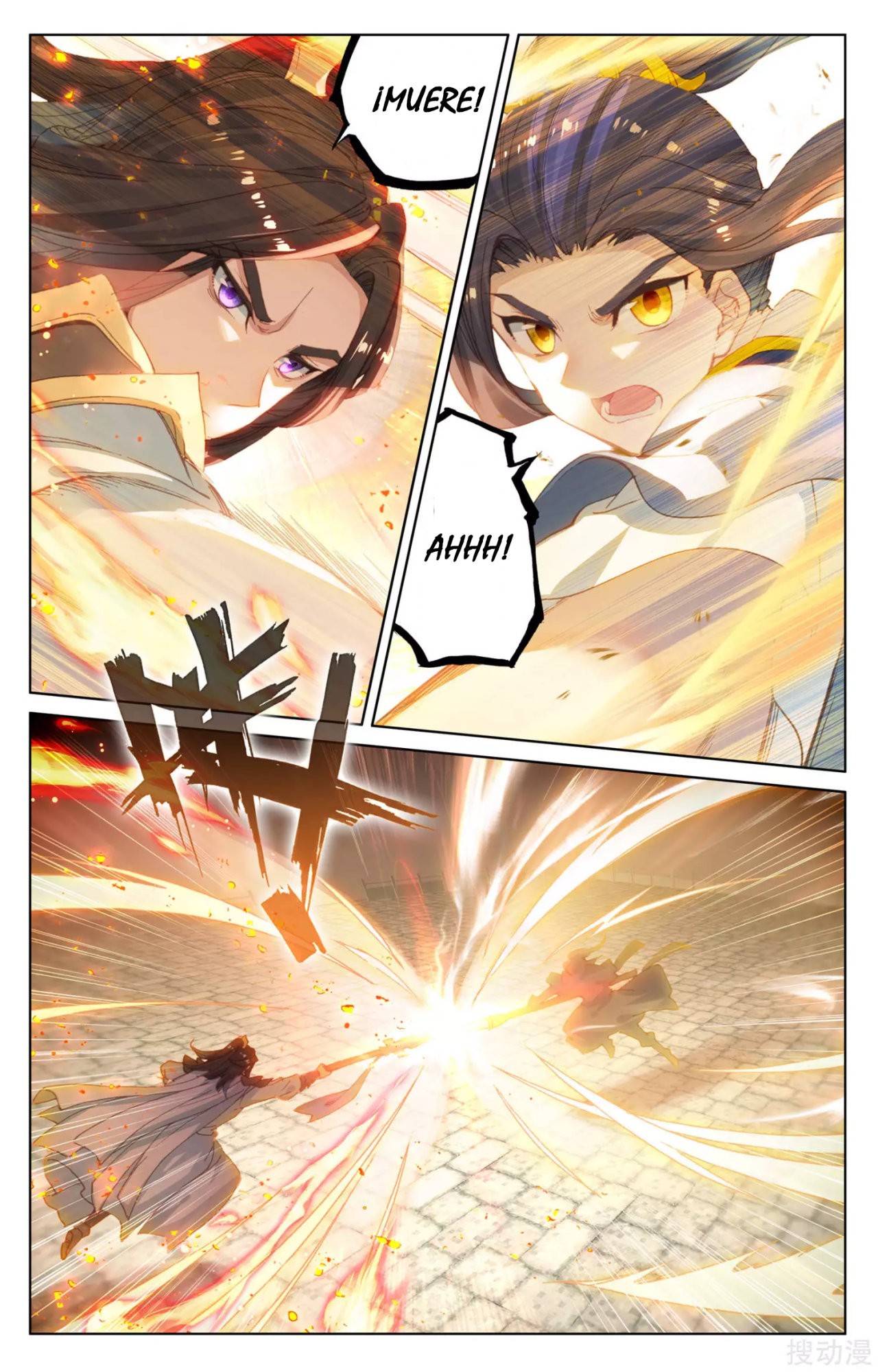 Read Yuan Zun ES Manga Online