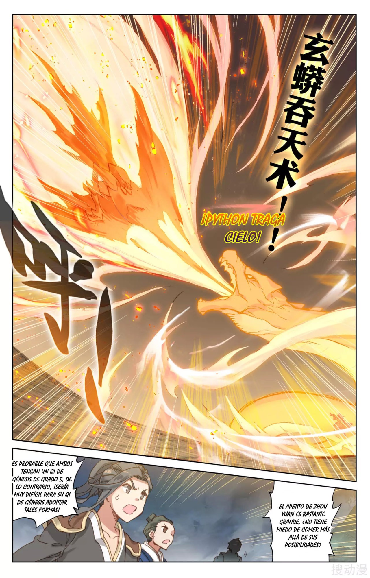 Read Yuan Zun ES Manga Online