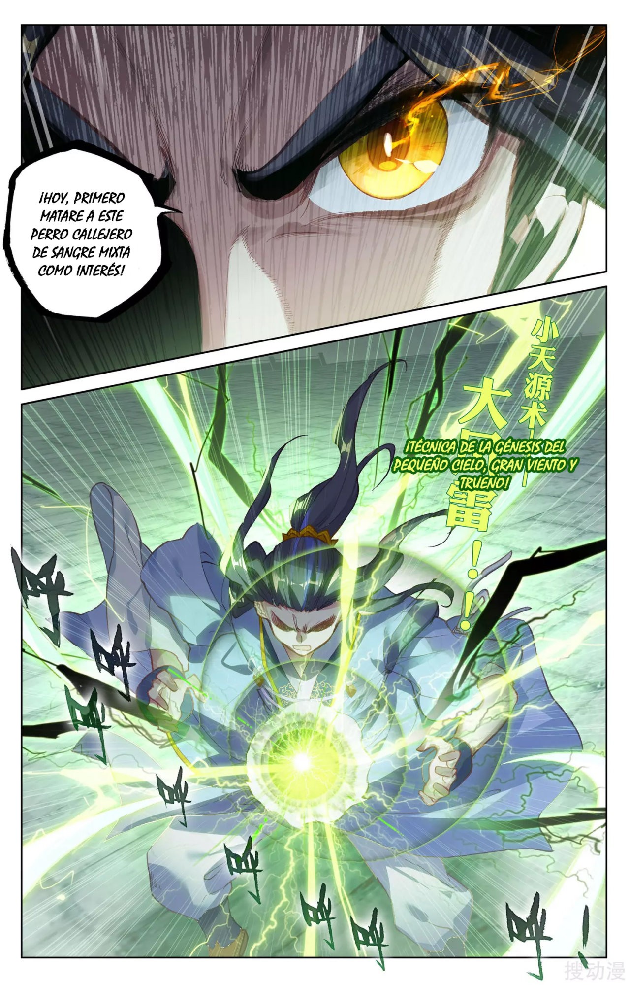 Read Yuan Zun ES Manga Online