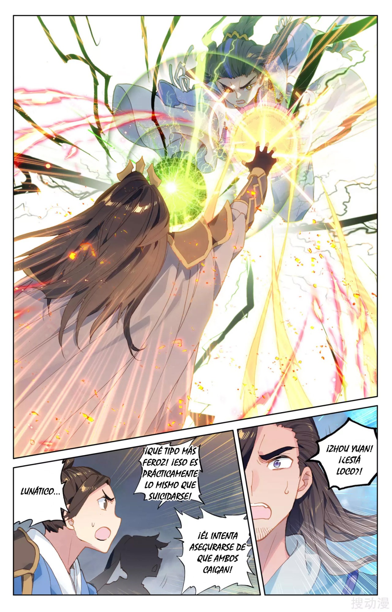 Read Yuan Zun ES Manga Online