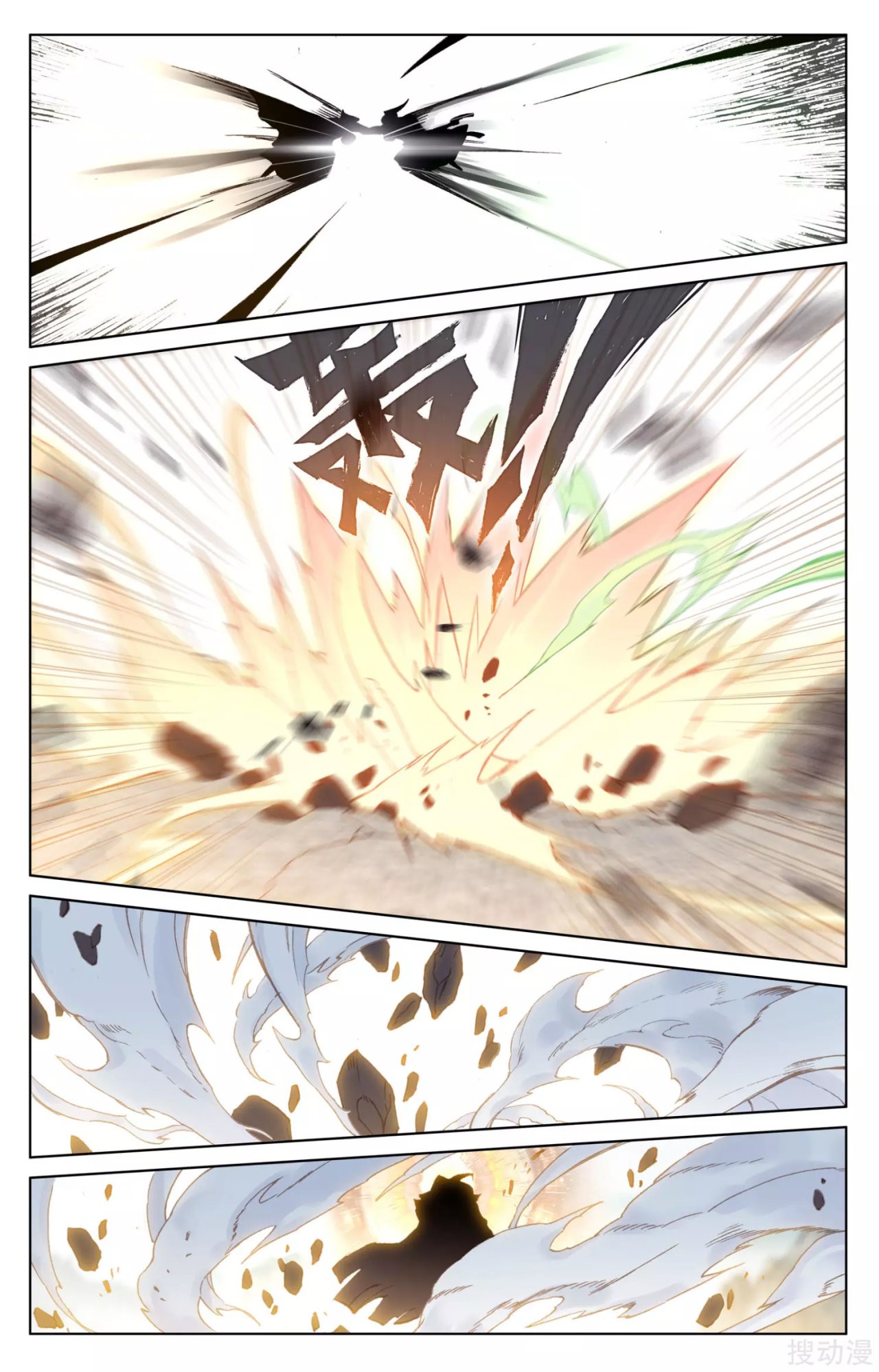 Read Yuan Zun ES Manga Online