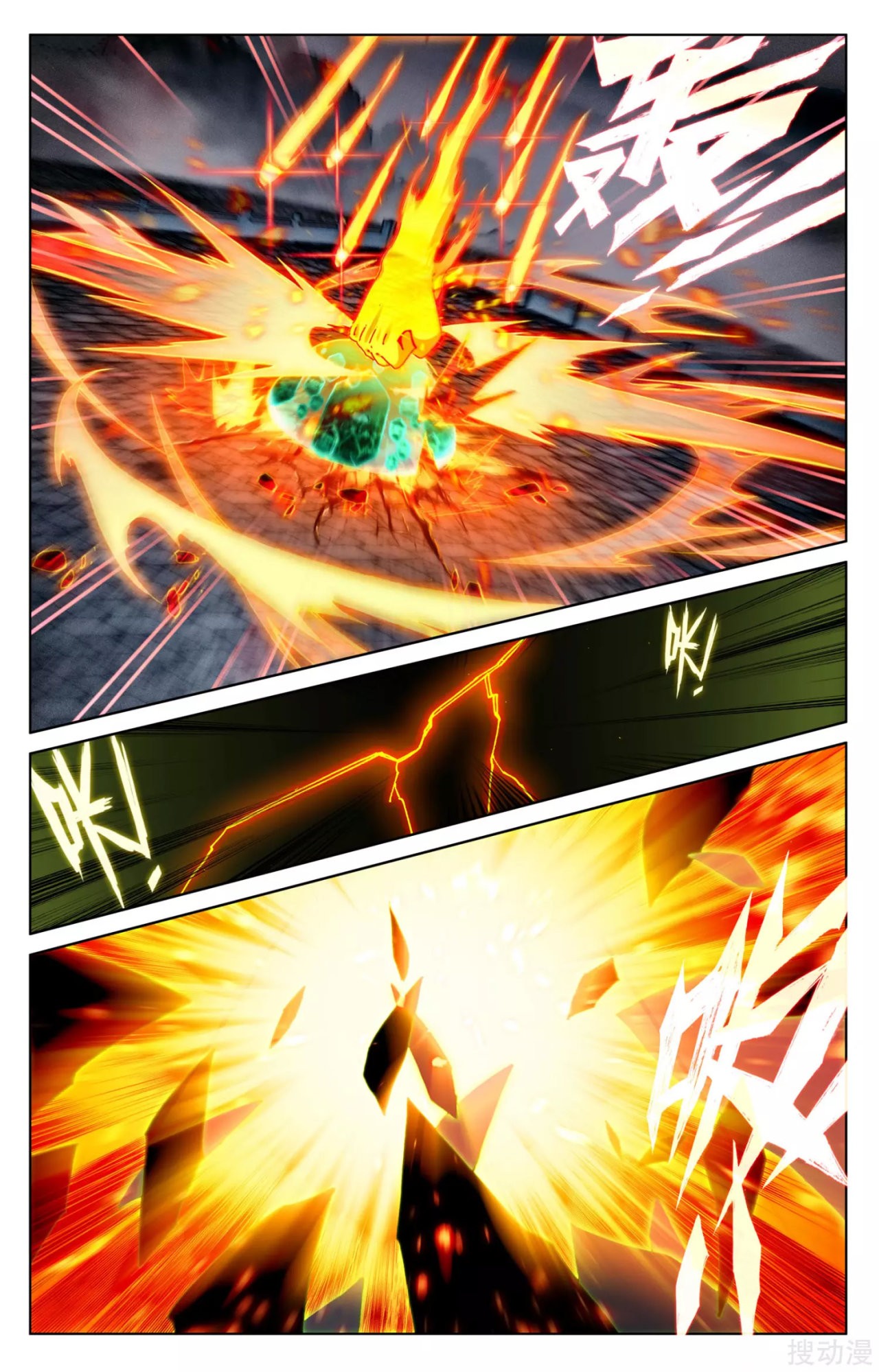 Read Yuan Zun ES Manga Online