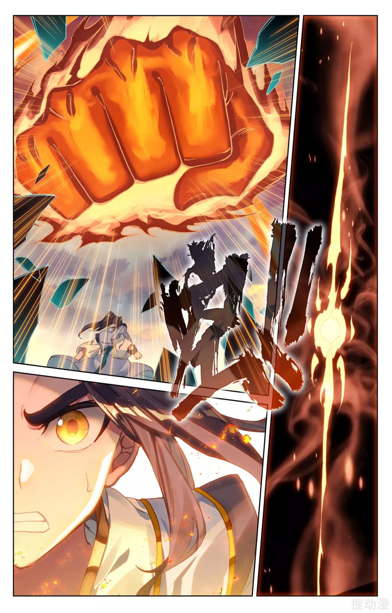 Read Yuan Zun ES Manga Online