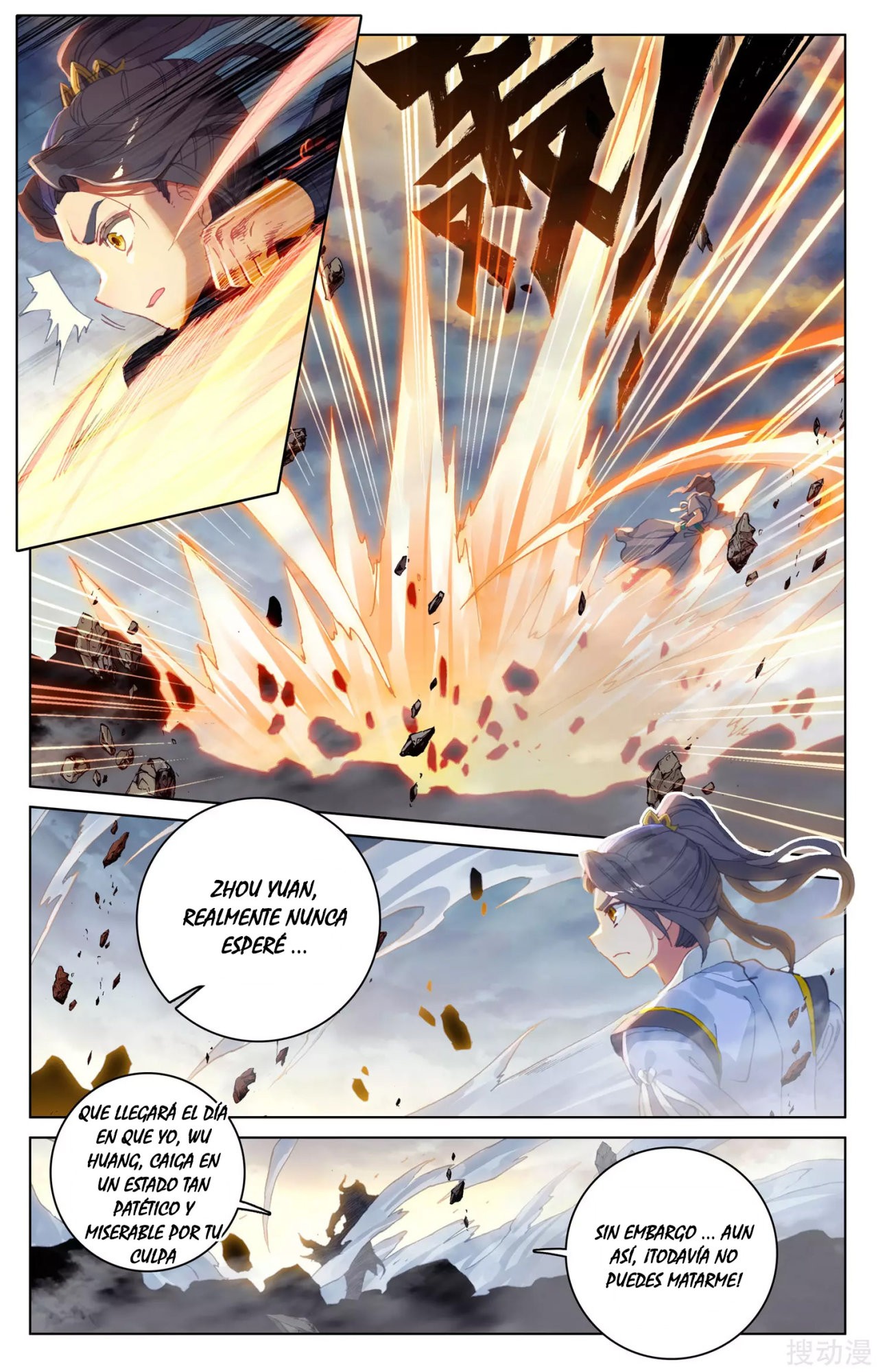 Read Yuan Zun ES Manga Online
