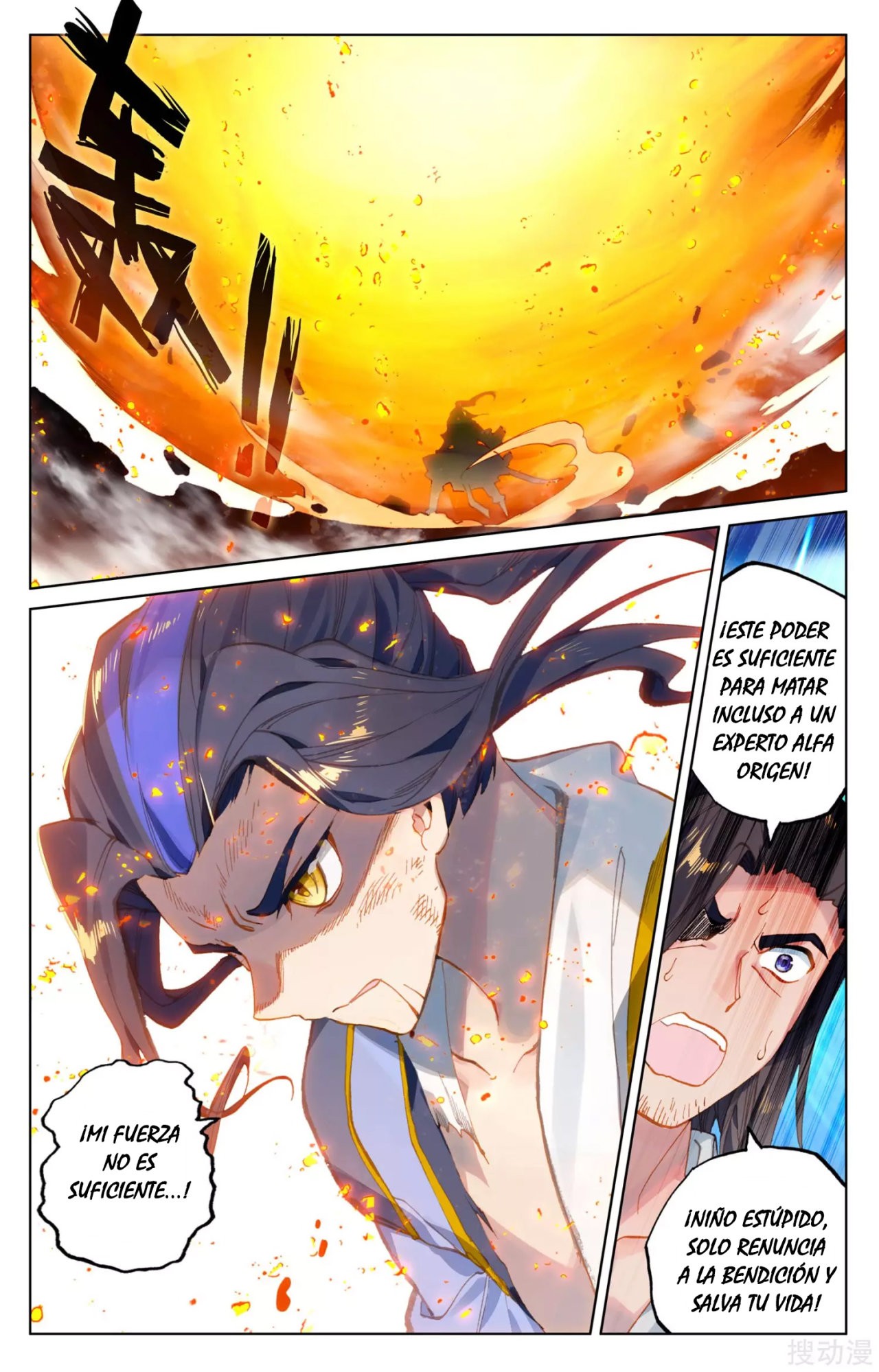 Read Yuan Zun ES Manga Online