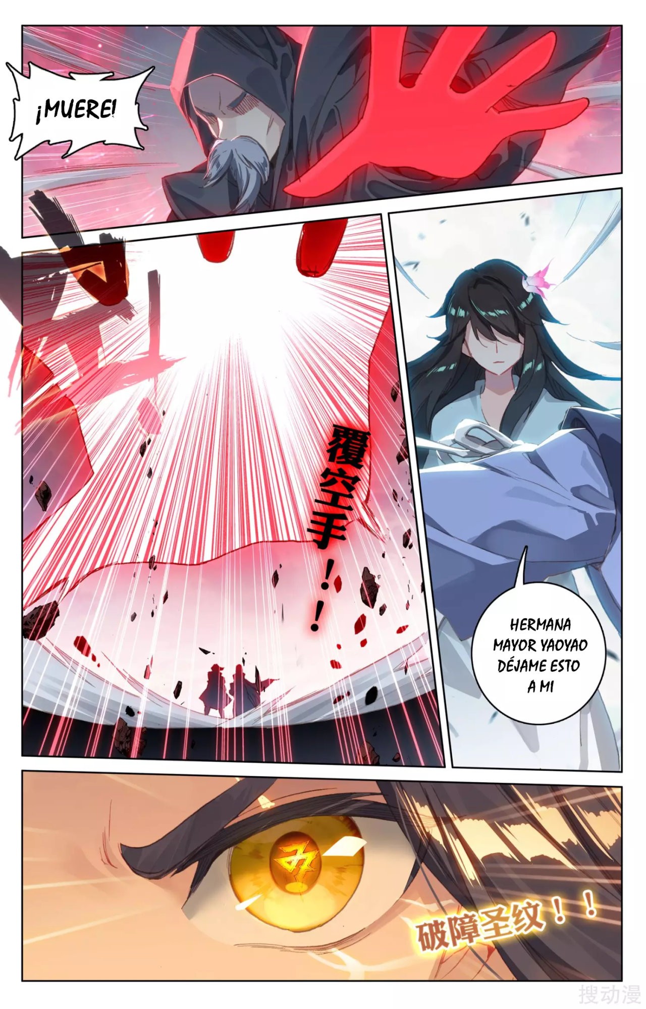 Read Yuan Zun ES Manga Online