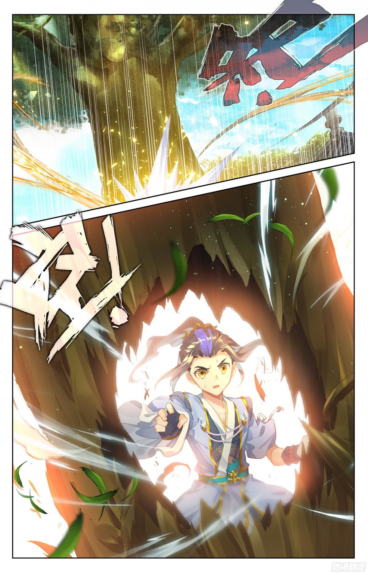 Read Yuan Zun ES Manga Online