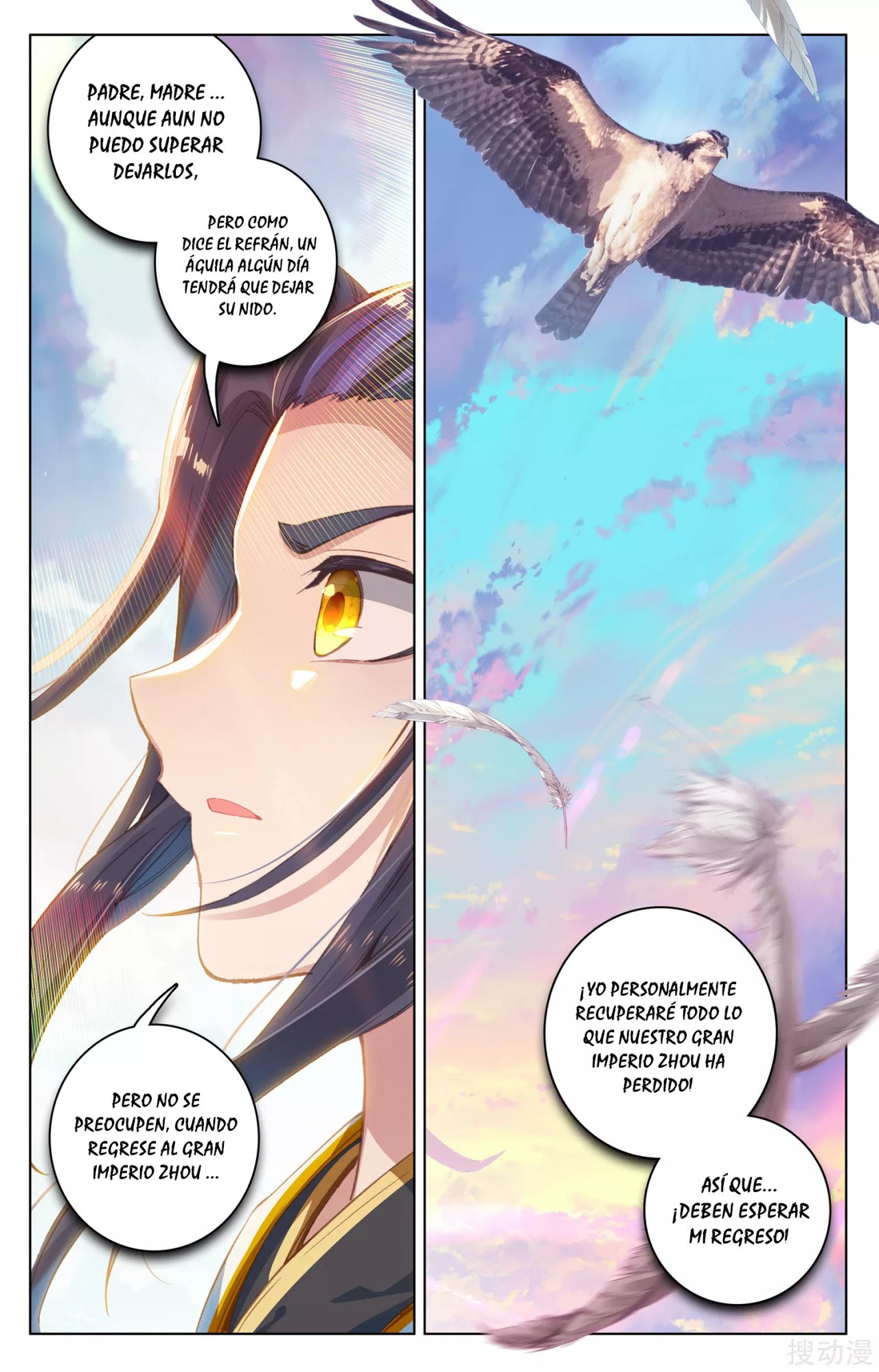Read Yuan Zun ES Manga Online