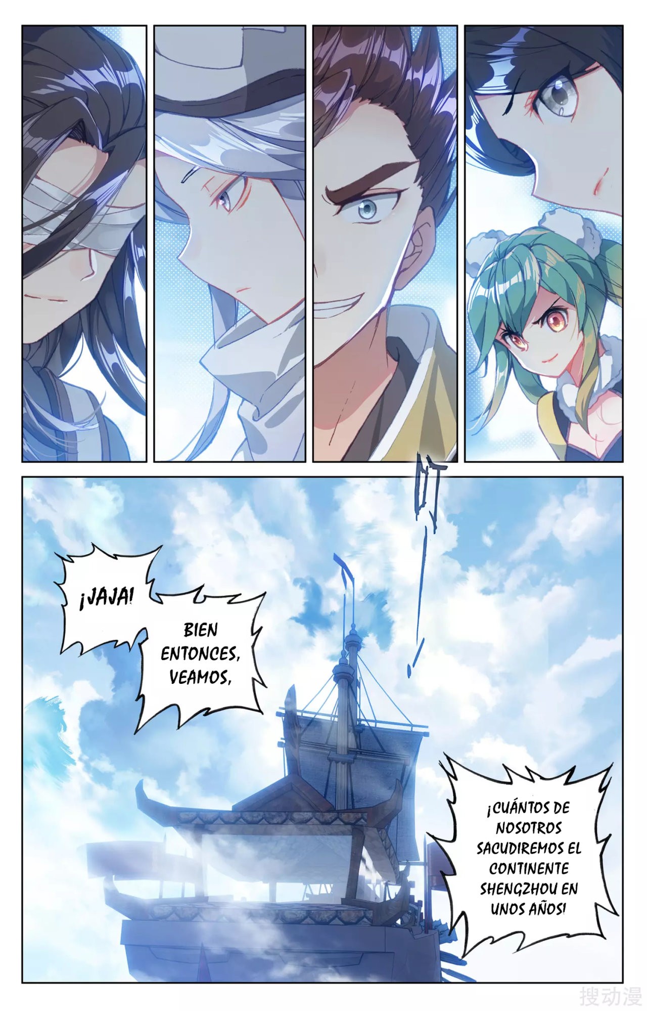Read Yuan Zun ES Manga Online