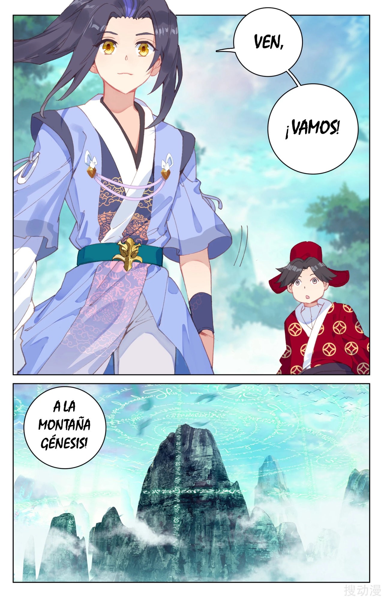 Read Yuan Zun ES Manga Online