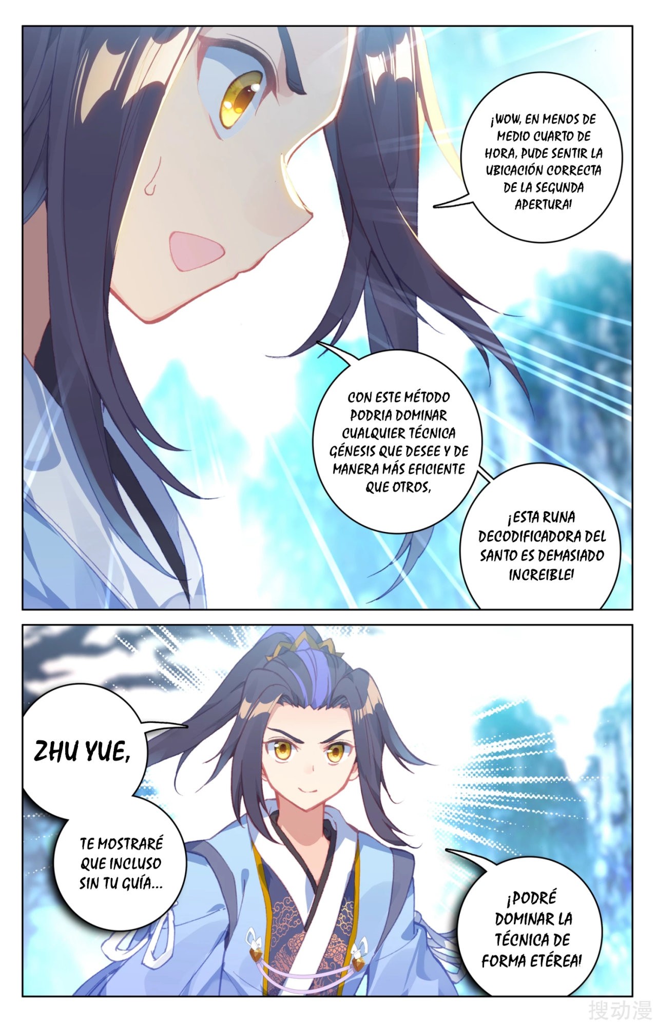 Read Yuan Zun ES Manga Online