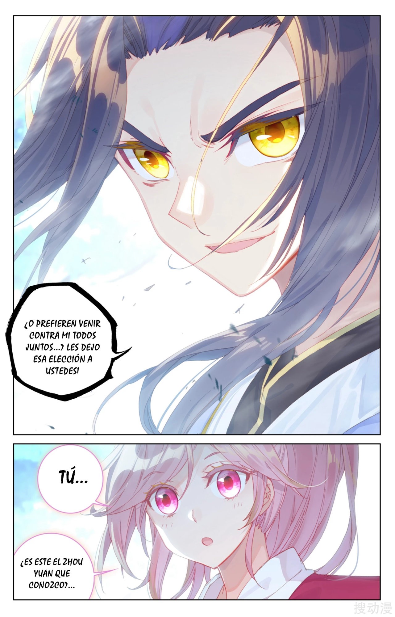 Read Yuan Zun ES Manga Online