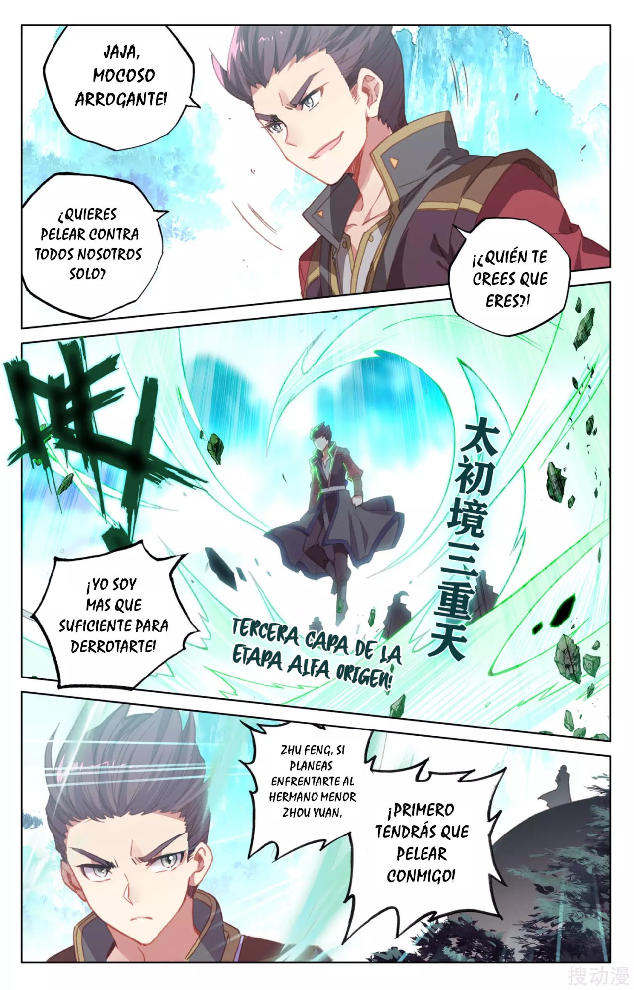 Read Yuan Zun ES Manga Online