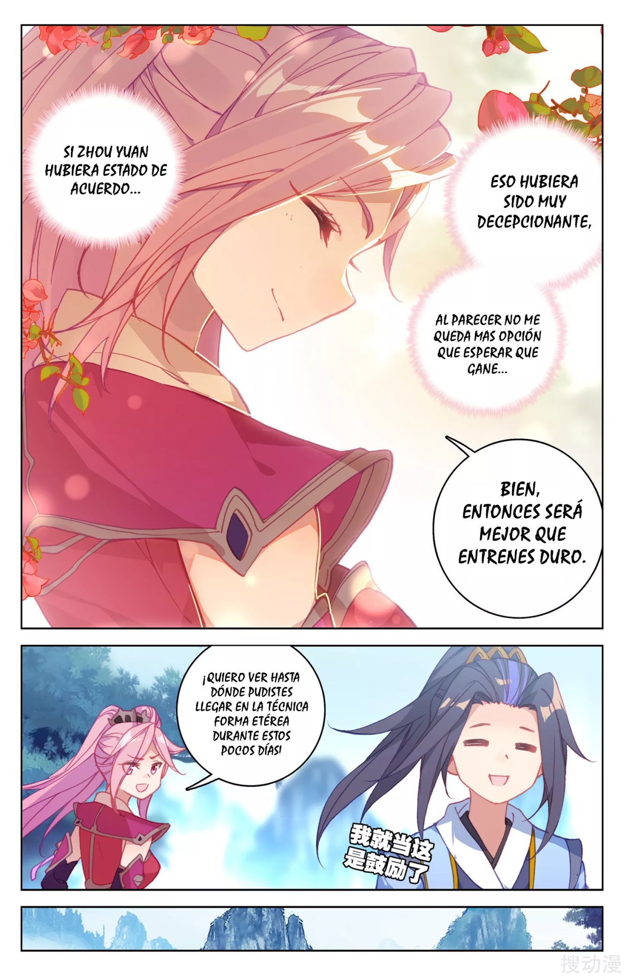 Read Yuan Zun ES Manga Online