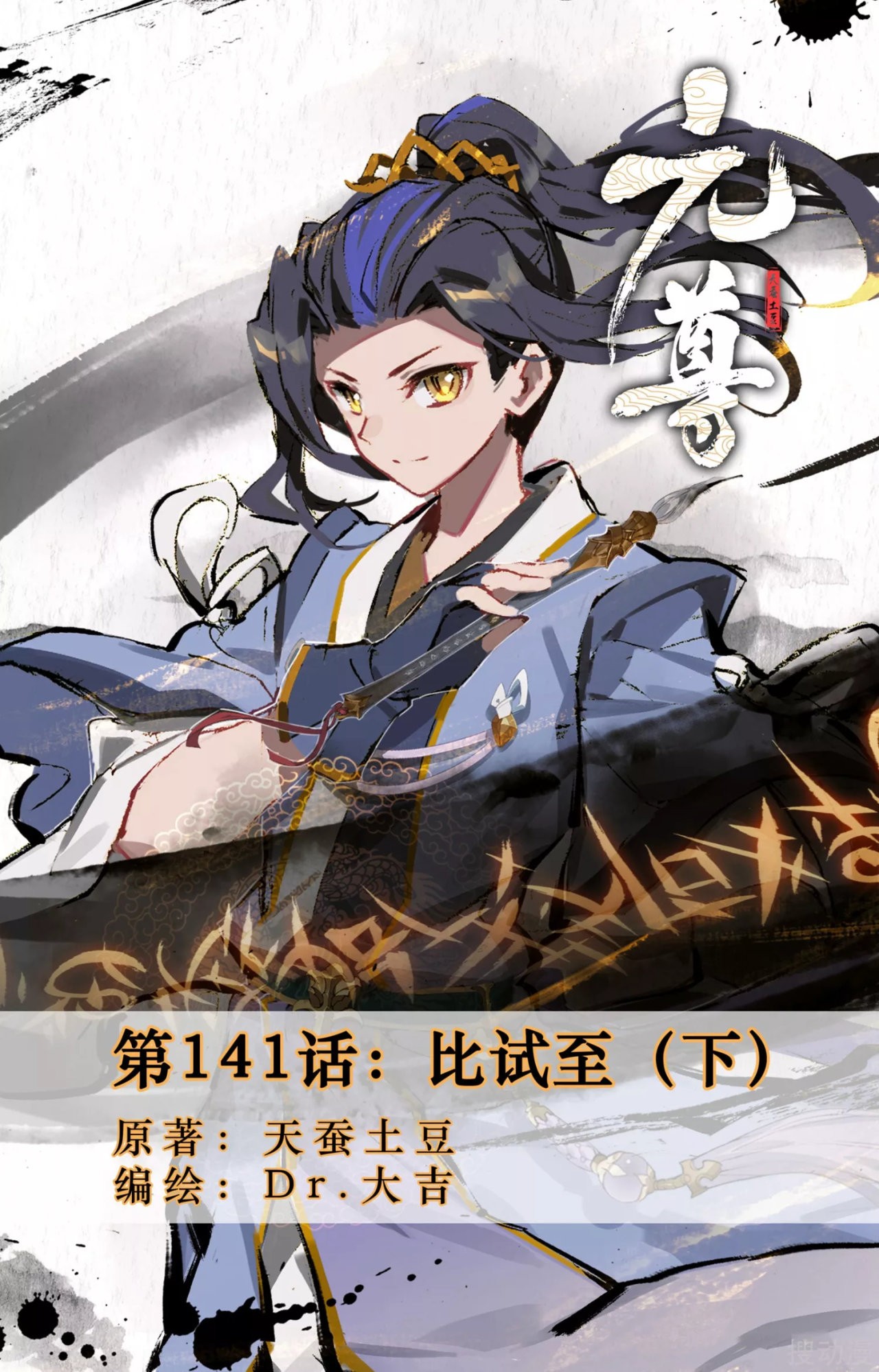 Read Yuan Zun ES Manga Online