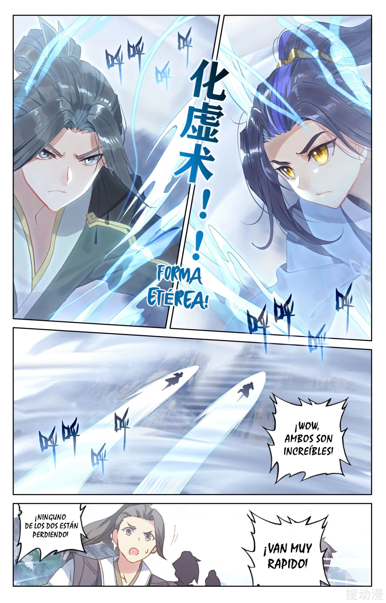 Read Yuan Zun ES Manga Online