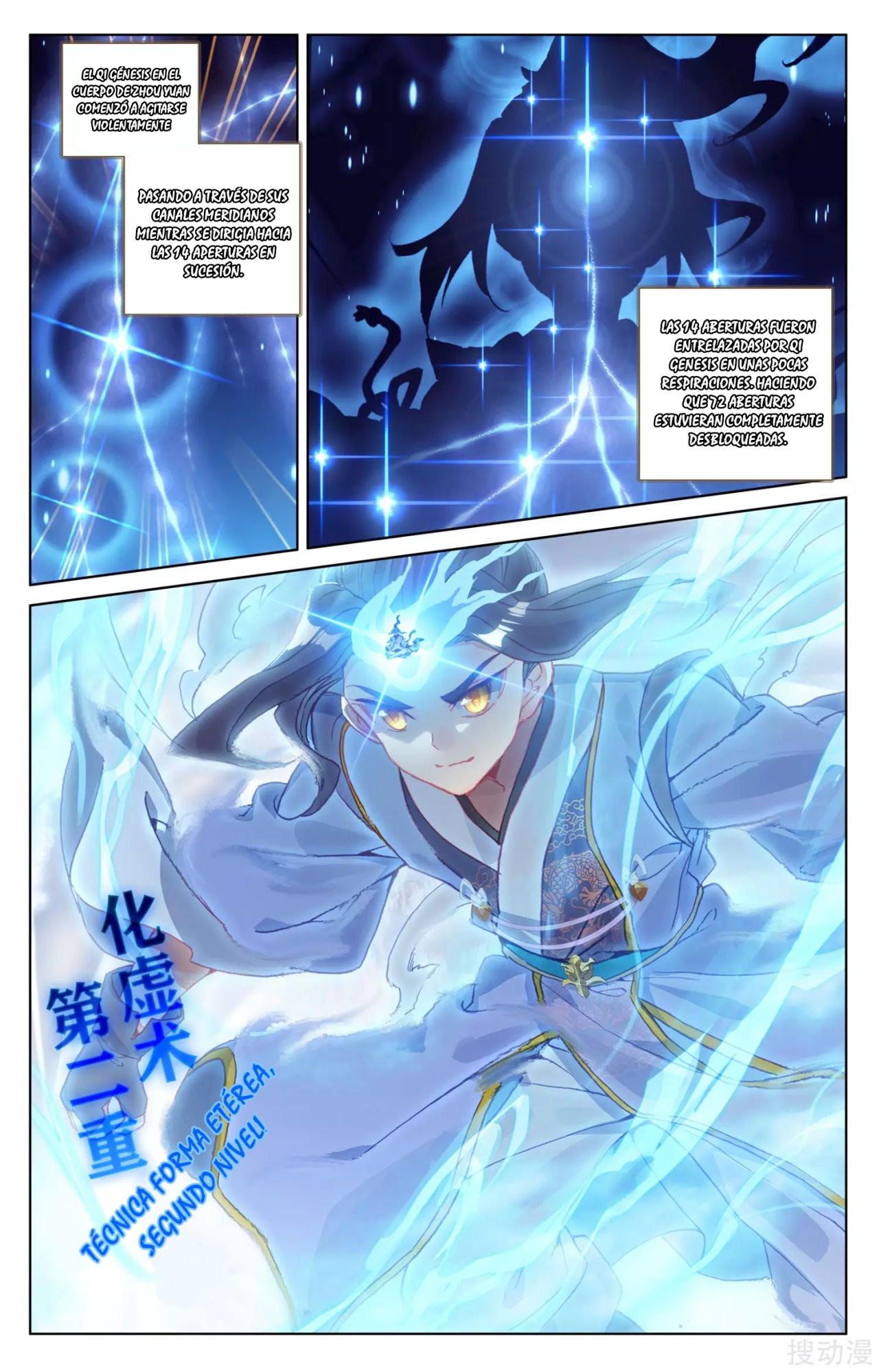 Read Yuan Zun ES Manga Online