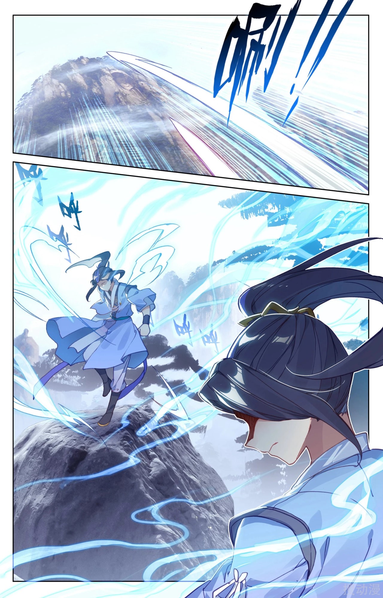 Read Yuan Zun ES Manga Online