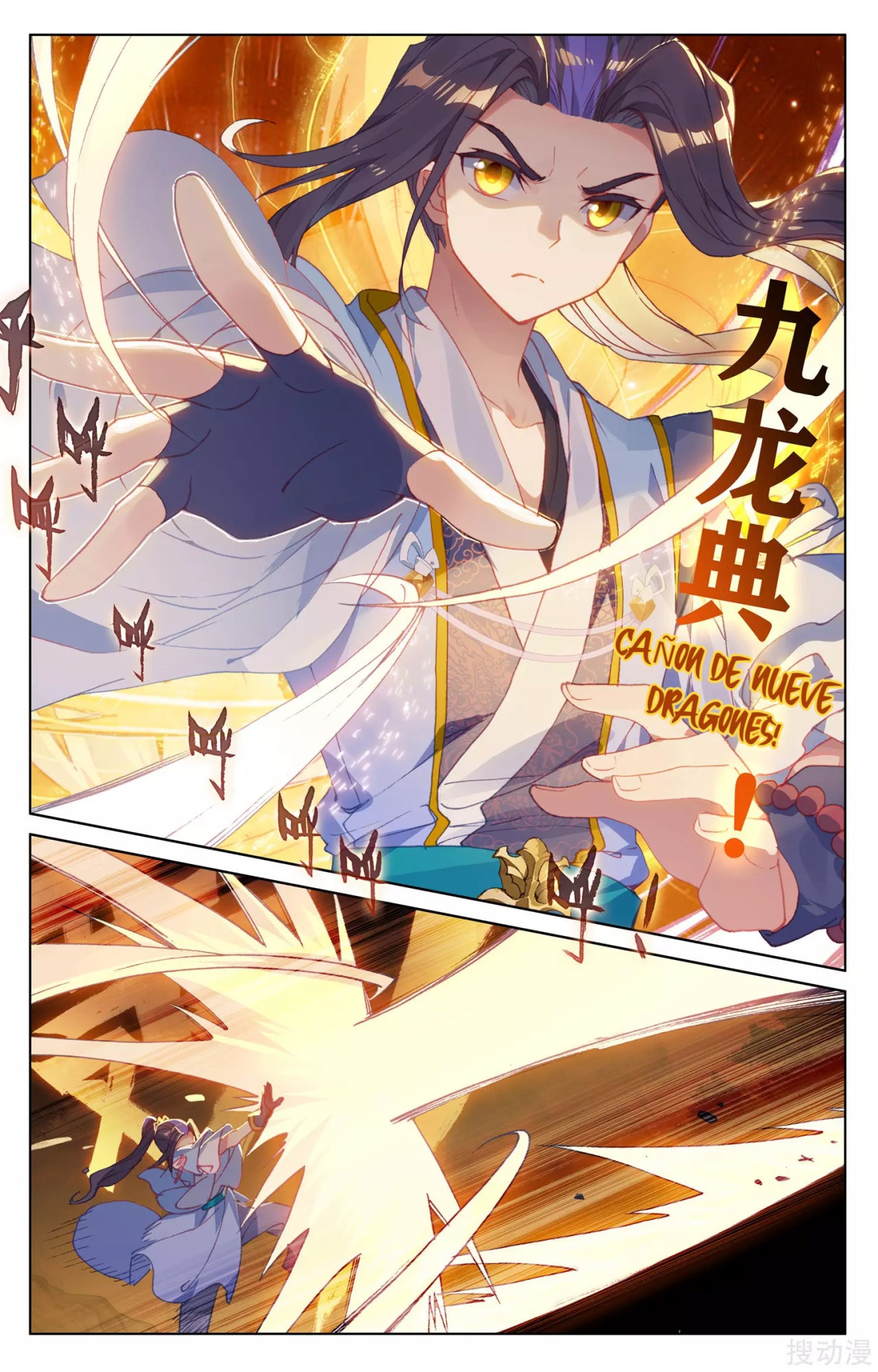 Read Yuan Zun ES Manga Online