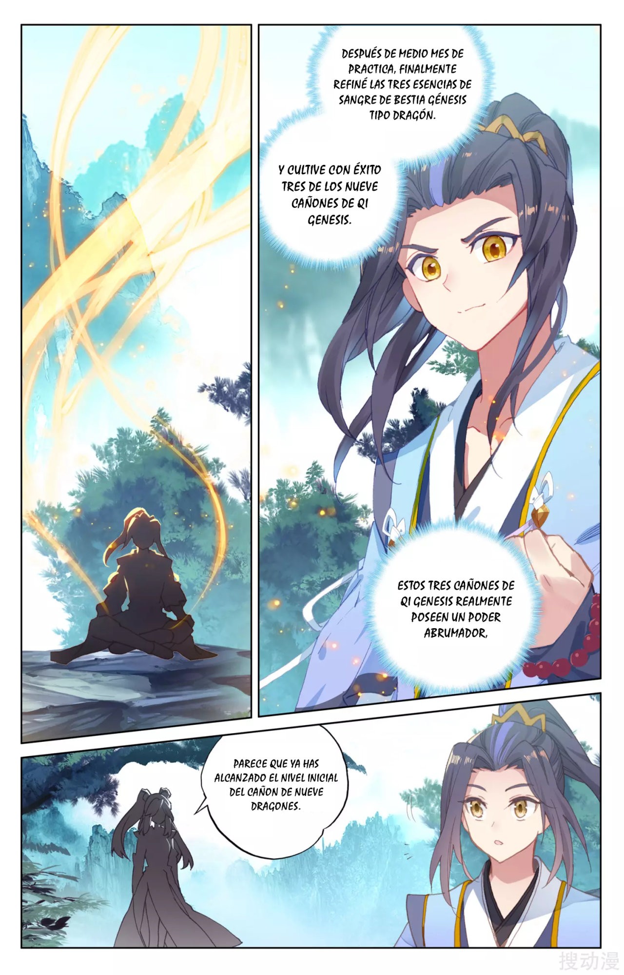 Read Yuan Zun ES Manga Online