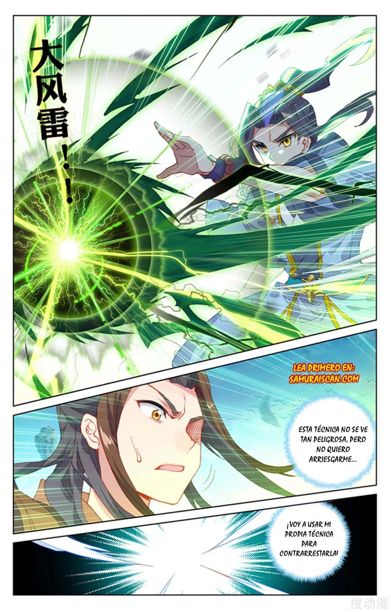 Read Yuan Zun ES Manga Online