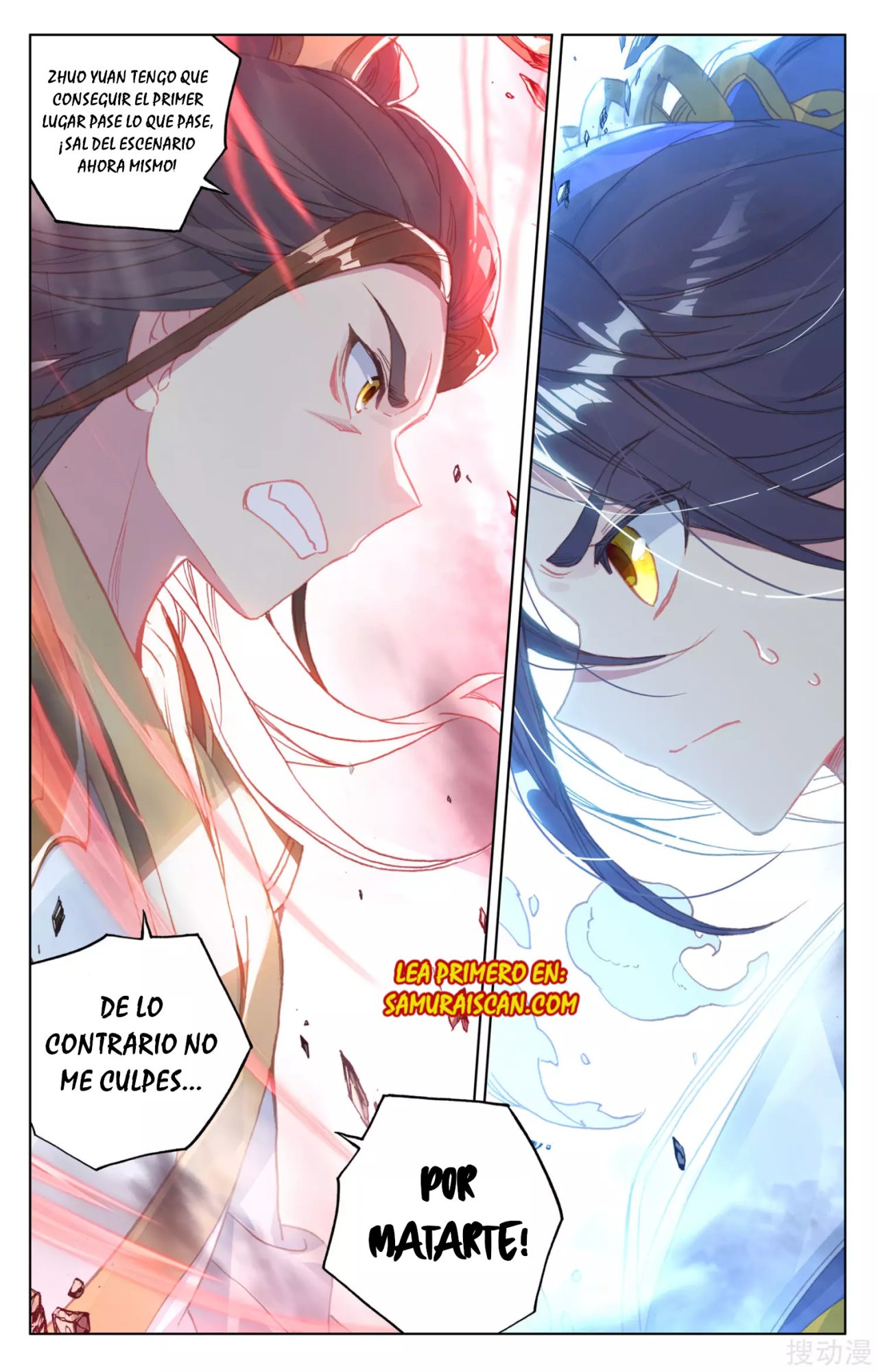 Read Yuan Zun ES Manga Online