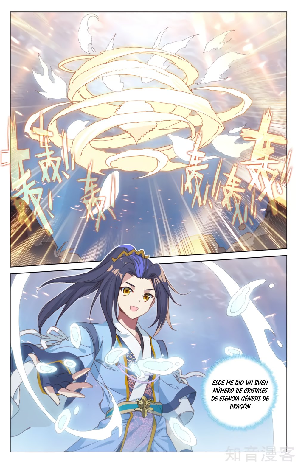 Read Yuan Zun ES Manga Online