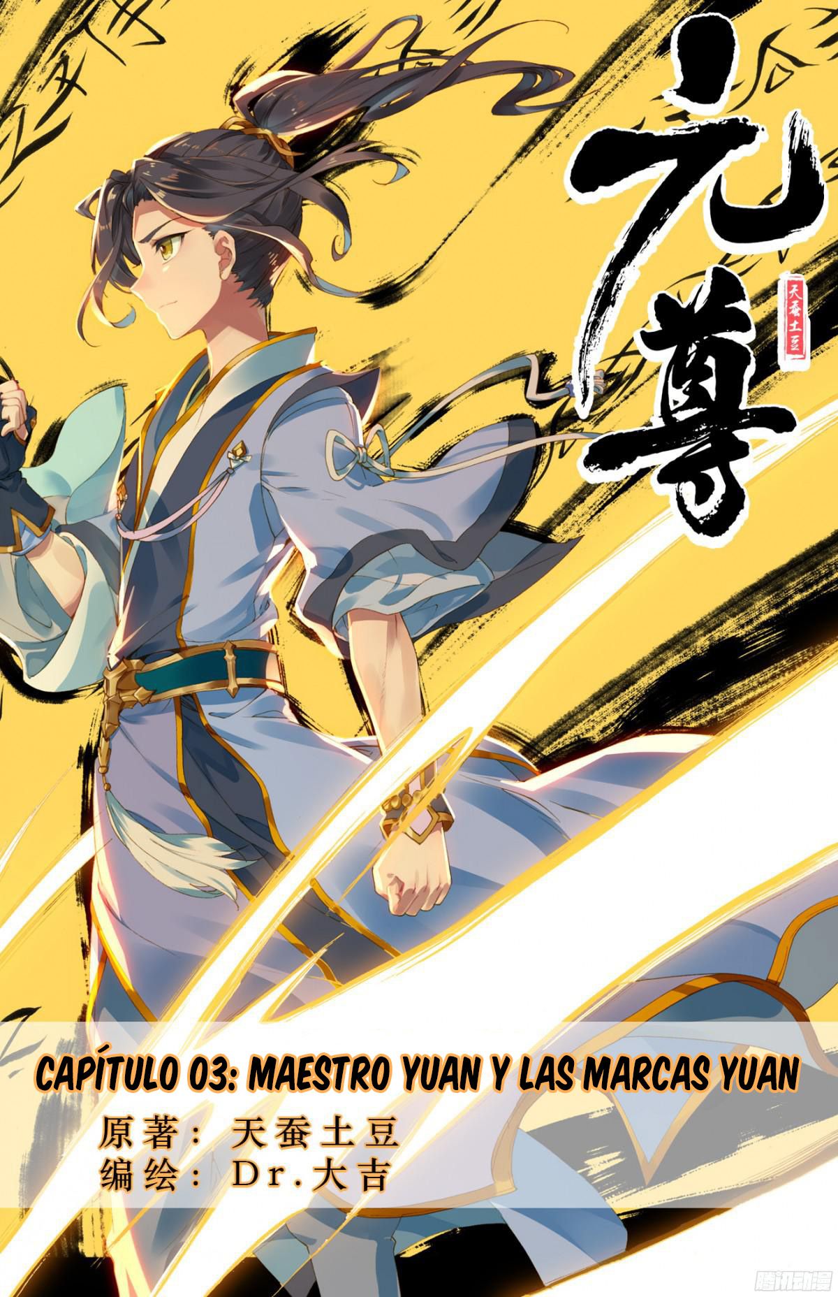 Read Yuan Zun ES Manga Online
