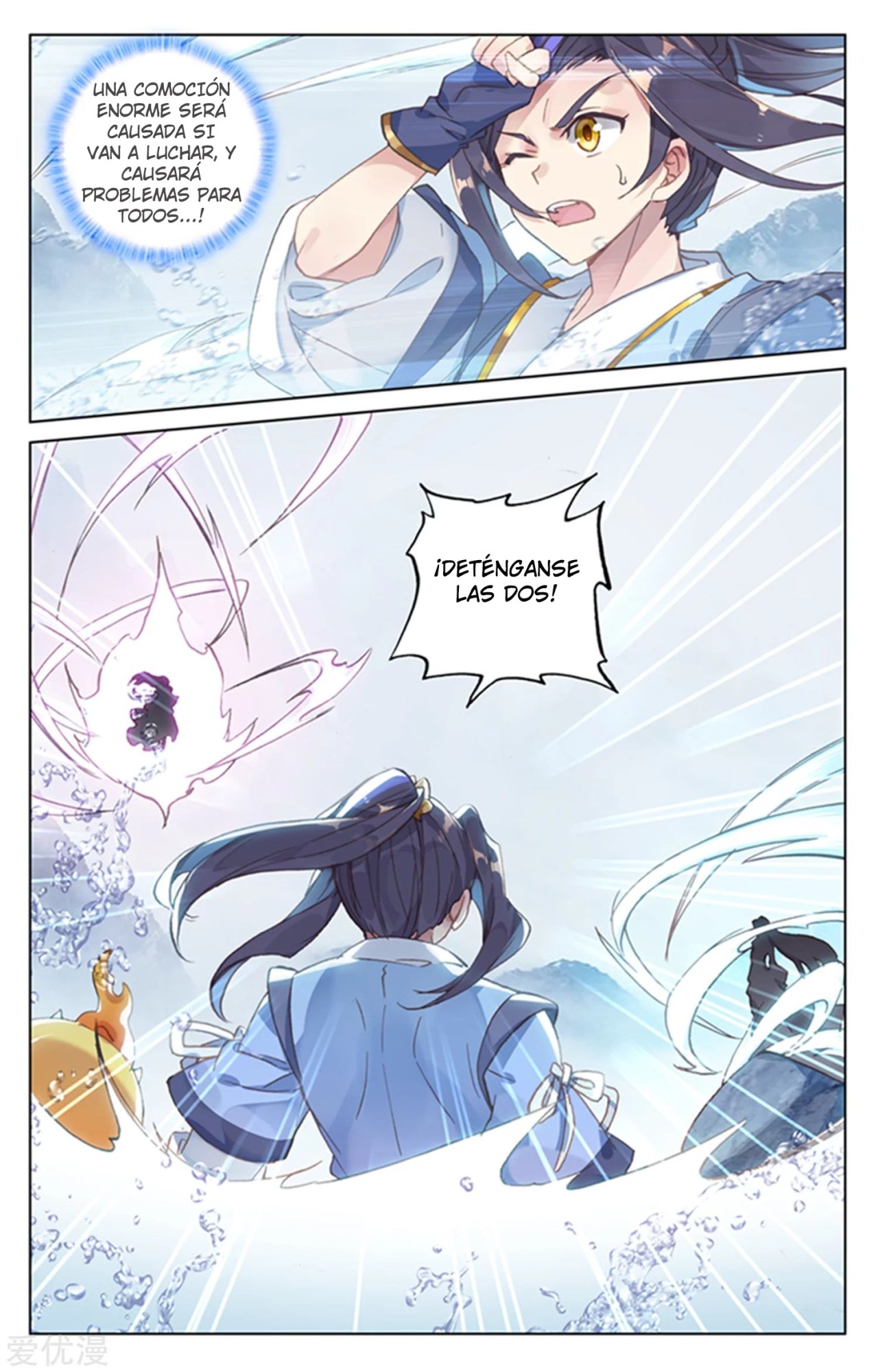 Read Yuan Zun ES Manga Online